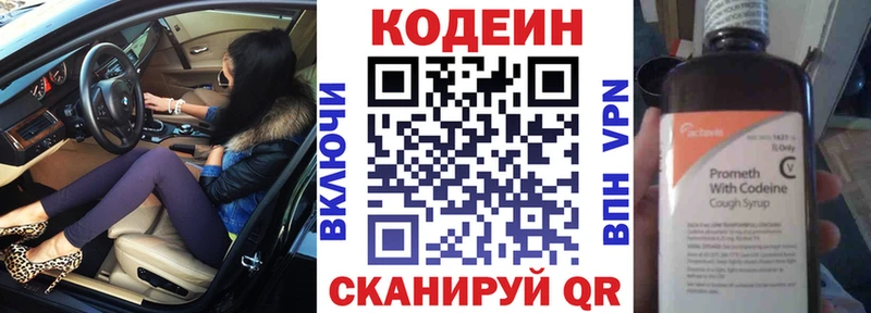 маркетплейс клад  МЕГА зеркало  Сычёвка  Codein напиток Lean (лин) 