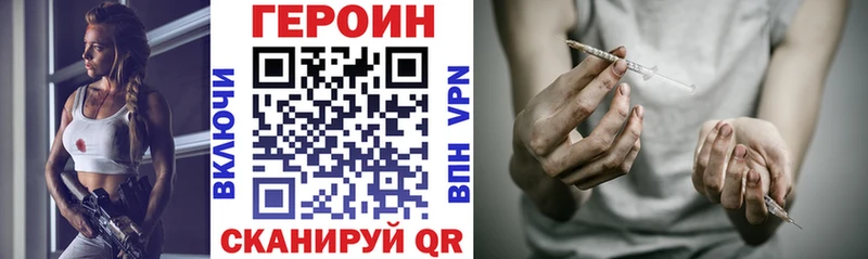 цена наркотик Сычёвка darknet состав ГЕРОИН белый